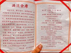 菜单-御仙都皇家菜博物馆(金四季购物中心店)