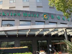 -东怡大酒店(上海科技馆店)
