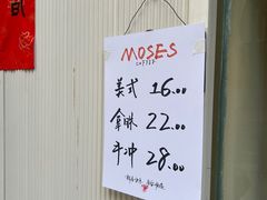 -Moses写字咖啡