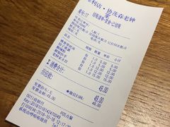 账单-协茂森老钟家(保利店)