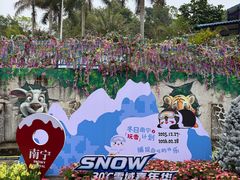 -南宁市凤岭儿童公园