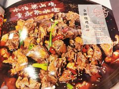 -重庆烧鸡公火锅(簋街店)