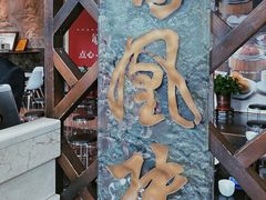 -凤凰楼酒家·粤宴点心(华强北店)