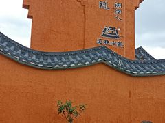 -道林古镇