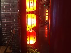 门面-蜀香楼老店(长兴店)