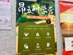 -昂立青少儿成长中心(宝山万达校区)