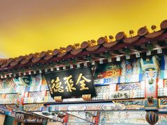 -全聚德(前门店)