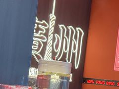 -文通冰室(祈福缤纷世界店)