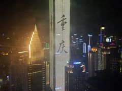 -重庆解放碑威斯汀酒店