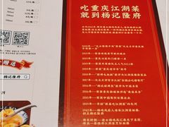 -渝派江湖烩(回兴店)