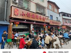 -小杨翘脚牛肉