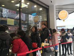 等位区-鲍师傅糕点(春熙路店)