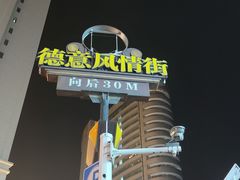 -小民大排档(光谷店)