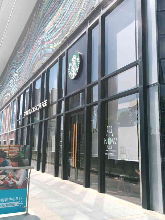 星巴克臻选(武汉帝斯曼店)-"「牛肉菠菜大卷」最喜欢的星巴克轻食!