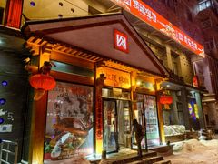 -红沃烤肉(家乐福2部店)