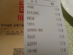 android_upload_pic-川知味(京华城店)