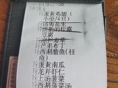 账单-新白鹿餐厅(西湖银泰店)