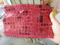 蛋饼-永和大王(宜山店)