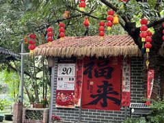 -绿雅居原生态农庄(小涌店)