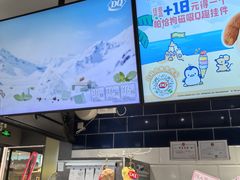 -DQ·蛋糕·冰淇淋(周浦万达店)