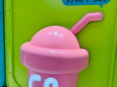 -gleeglee乐溢亦茶(合生汇店)