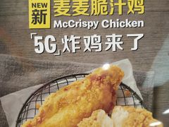 -麦当劳(湖光北街店)