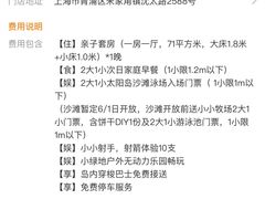 -太阳岛度假酒店