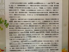 -三千院