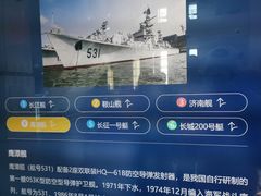 -中国人民解放军海军博物馆