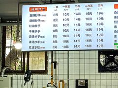 -王老四正宗豆瓣抄手(南街店)