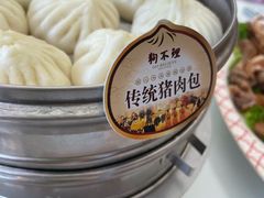 -狗不理(贵宾楼店)