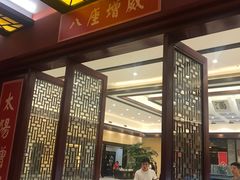 -小榄人家酒楼(民安店)