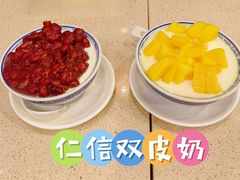 -仁信老铺甜品(北京路店)