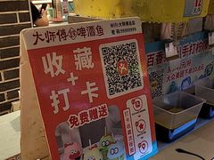 -大师傅金奖啤酒鱼(西街口总店)