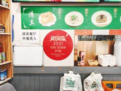 景观位-清真牛街祥云轩门钉肉饼(左家庄店)