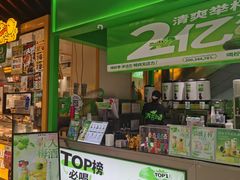 -柠季·手打柠檬茶(上海白丽生活广场店)
