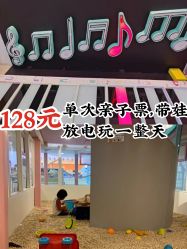 -多多淘儿童体验中心(重庆来福士店)