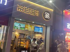 稻花香-骏骏牛肉粉店(吉庆街店)