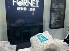 -福奈特洗衣洗鞋(川沙百联店)