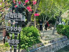 -无锡蠡湖国家湿地公园-蠡园