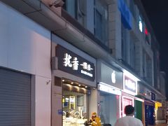 -拢香糕点(万达店)