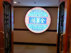 -北京全聚德(西客站店)