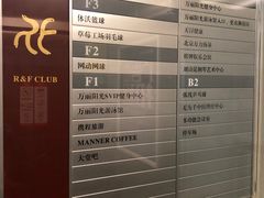 -富力文体中心羽毛球馆