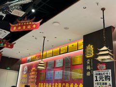 -肖记公安牛肉鱼杂馆·省级非物质文化遗产(江汉路直营店)