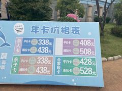 -华夏文旅海洋公园