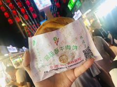 -蕃坊酥小蒙牛肉饼(怀远市场店)