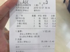 账单-胖哥俩肉蟹煲(福州仓山爱琴海店)