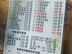 菜单-竹泉农庄·竹筒饭(从化店)
