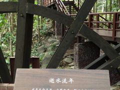 -七仙岭君澜度假酒店