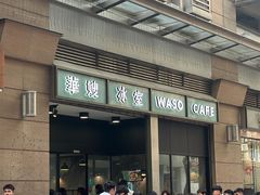 -华嫂冰室(尖沙咀店)